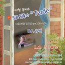 🔊11.08(일), 대전(라붐), 오후밀롱가 Tarde, DJ유백🎼 이미지