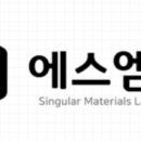 에스엠산업개발(주) 이미지