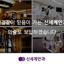 신세계안과의원 이미지