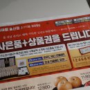 (주)메가마트 신선도원몰 이미지