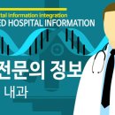 이종원내과의원 이미지