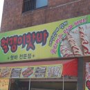 헐랭이핫바 이미지