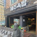 고기가땡기는집 - 여주시 여흥로 64 | 고기가땡기는집