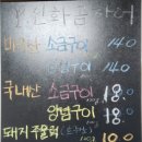 신화곰장어 이미지