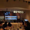 솥밥예찬 이미지