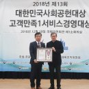 한국사회공헌일자리진흥원