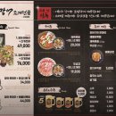 어등산장어;조개전골