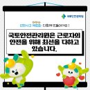 (주)탑교량점검 네이버블로그