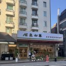 산지부들 | [논현동 산초] 현시점 가장 핫한 반도음식 전문점, 논현동 산초