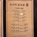미나리포차 네이버블로그