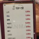 포차지존 이미지