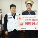 증평군의회, ‘2025 적십자 희망성금’ 전달…나눔 문화 확산 앞장 이미지