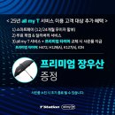 티스테이션장전점 | 부산수입타이어 고민 끝!티스테이션 장전점에서 교체했어요(굿이어타이어)