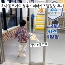초록별어린이집 | [육아]대전육아블로거가 반하고 온 청주노리터키즈캠핑장 내돈내산 이용 솔직후기