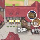 재화여관 이미지