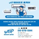 원당전기 | 원당 벽걸이 에어컨청소 후기｜필터는 누렇게, 내부는 곰팡이까지!