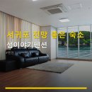 섬이야기올레 | 서귀포 전망 좋은 숙소 섬이야기펜션 주차 편리·조용한 분위기 경험