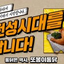 또봉이 통닭 이미지