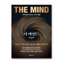 더마인드 이미지