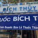 하하약국 이미지