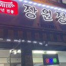 명태촌낙지세상