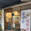 오백국수&죽