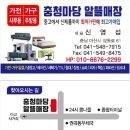 아산신창우체국 이미지