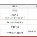(주)엔에이치농협무역 이미지