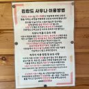 스피드존 | 춘천 놀거리 추천 스피드존 핀란드 사우나 자쿠지 매점 메뉴 내돈내산 후기