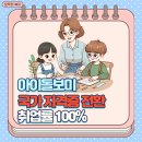 아이돌보미 - 제주시 | 아이돌보미