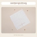 라라앤모어 밤부 핸드타올 어린이집고리수건 아기세면타올