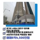 화서역브리시엘 공인중개사사무소 이미지