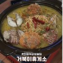 평화로휴게소 | 의정부 감성술집 거북이휴게소 안주 후기