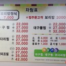 옥이아구찜 - 논산시 중앙로 335 | 옥이아구찜