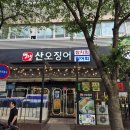 명량산오징어