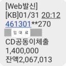 1월 릴레이&후원금결산 이미지