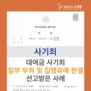 법률사무소굿피플 이미지