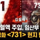 ] 일본 731부대 '생체 실험' 추가 증거 "누적 피해자 3000명 넘는다 이미지