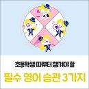 이지영어교습소 이미지