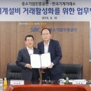 한국기계거래소 이미지