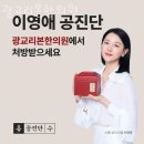 리본한의원 이미지