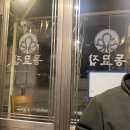 신비한 약초세상 | [공지] 2026.02_기록