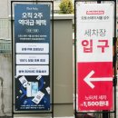 착한세차장 이미지