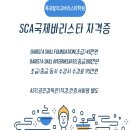 칼리고바리스타학원 이미지