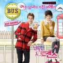 KBS 수,목 드라마 난폭한 로맨스 시청후기 [드라마 &#34;난폭한 로맨스&#34;]
