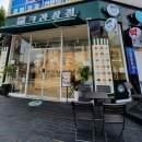 크라상점(별내점)