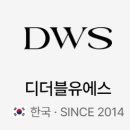 더블유에스1 네이버블로그