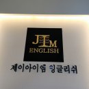 제이아이엠