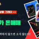 상한가 돈매매 이미지