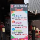 남도항아리보쌈 - 북구 대자로 20 | 남도항아리보쌈
